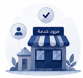 فيلا فاخرة بالنرجس